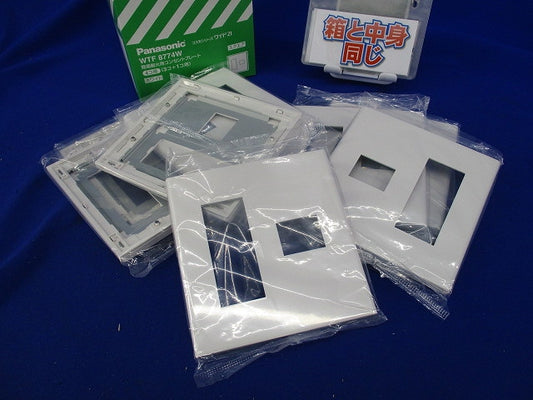 簡易耐火用コンセントプレート4コ用(8個入)(ホワイト) WTF8774W