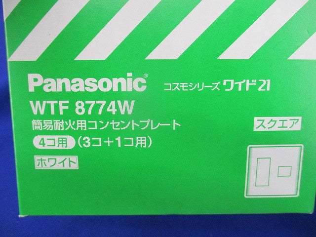 簡易耐火用コンセントプレート4コ用(8個入)(ホワイト) WTF8774W