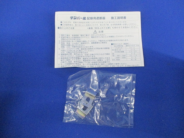 配線用遮断器2P2E20A BN-52