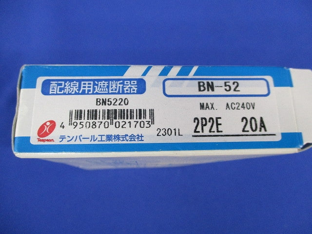 配線用遮断器2P2E20A BN-52