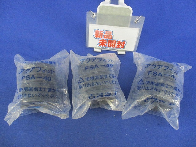 アクアフィット(3個入)(新品未開封) FSA-40