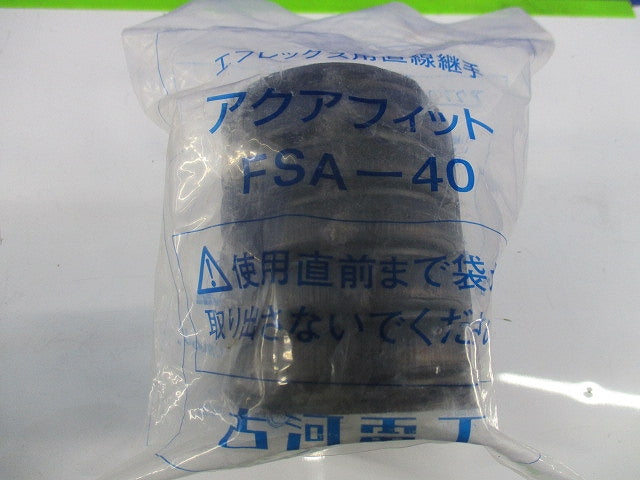 アクアフィット(3個入)(新品未開封) FSA-40