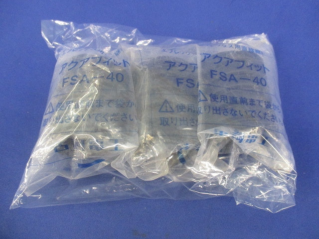アクアフィット(3個入)(新品未開封) FSA-40