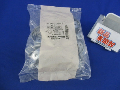 パイラッククリップ(20個入) 42C