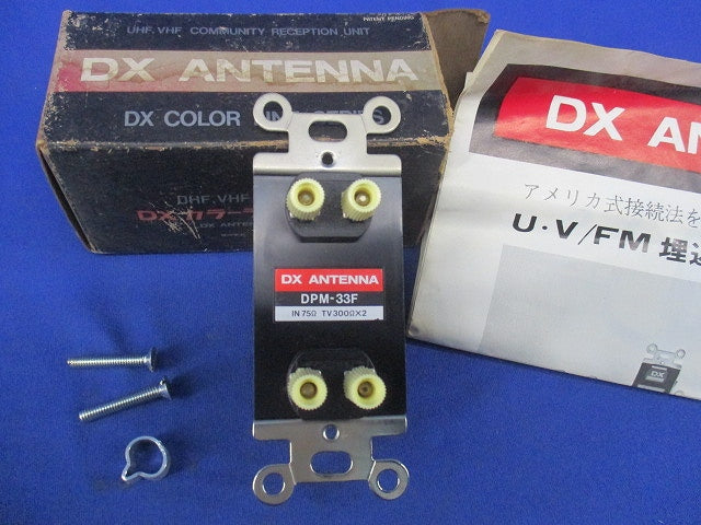 U-V埋込型端末整合器 アメリカ式接続法 U・V/FM埋込型直列共聴ユニット(汚れ有) DPM-33F