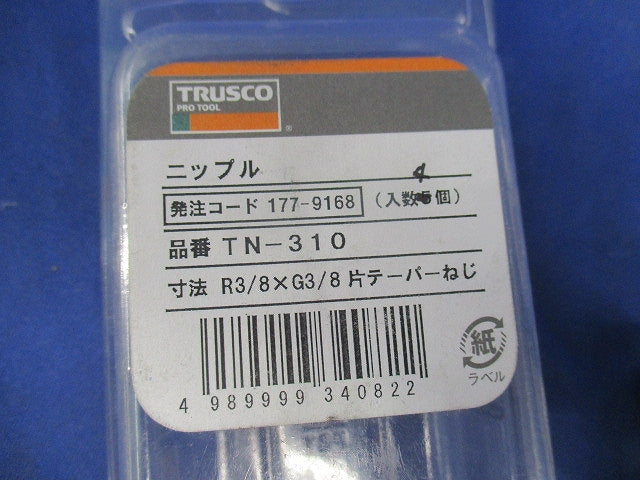ニップル(4個入) TN-310