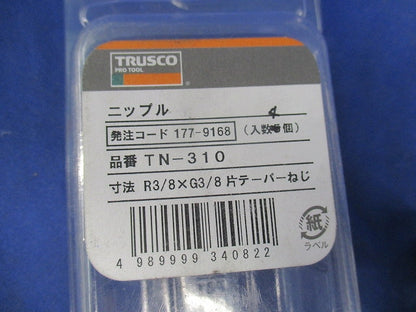 ニップル(4個入) TN-310