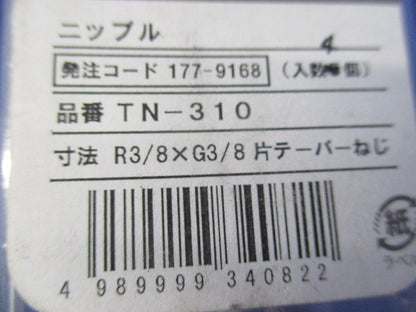 ニップル(4個入) TN-310