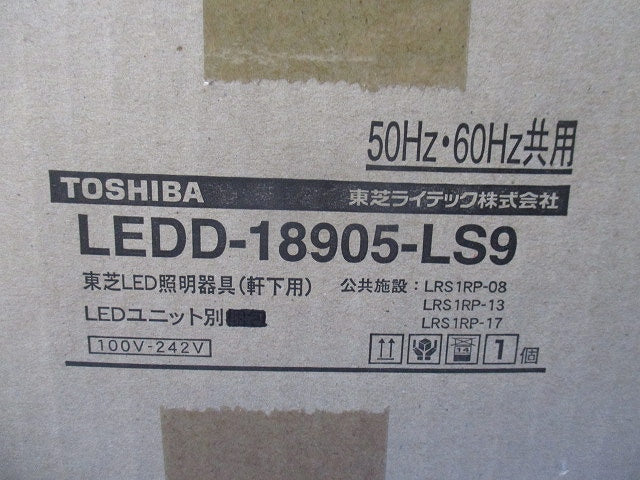 LEDダウンライト(LEDユニット別売)(新品未開梱) LEDD-18905-LS9