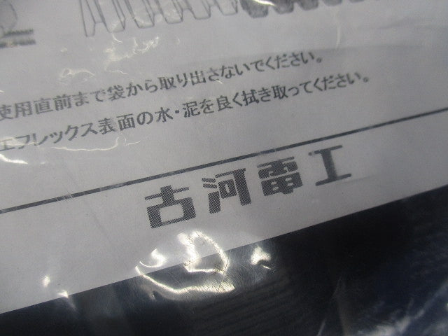 アクアフィット 直線継手(新品未開封) 150