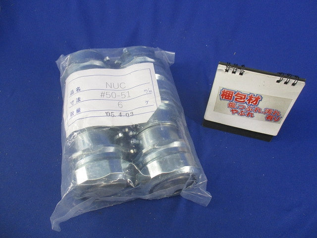 コンビネーションカップリング(6個入)(新品未開封) NUC50-51