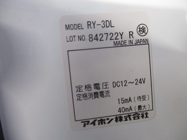 電気錠3か所接続アダプター RY-3DL