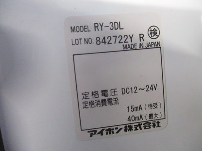 電気錠3か所接続アダプター RY-3DL