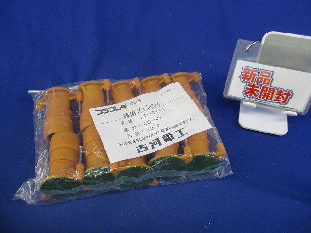 垂直ブッシング(10個入)(新品未開封) CD-22SR