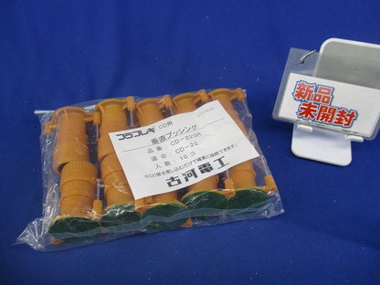 垂直ブッシング(10個入)(新品未開封) CD-22SR