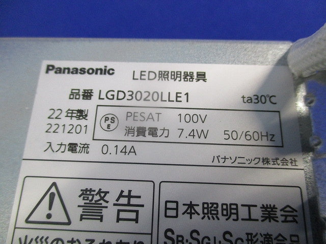 LEDダウンライトφ75(電球色) LGD3020LLE1