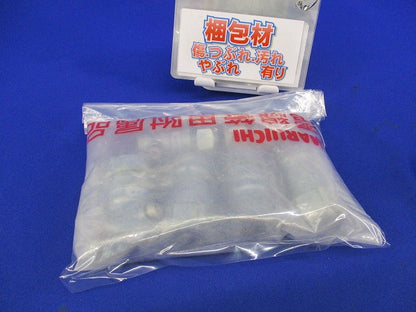 防水型コンビネーションカップリング(6個入)(汚れ有) CWEP17-19