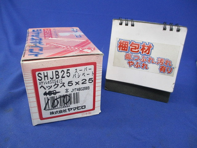ジャックポイント スーパーパシペート(ステンレス)(100本入) SHJB25