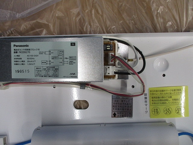 LED非常用照明器具(温白色)(19年製)NNFF41860ZLE7 NNFFH41860Z
