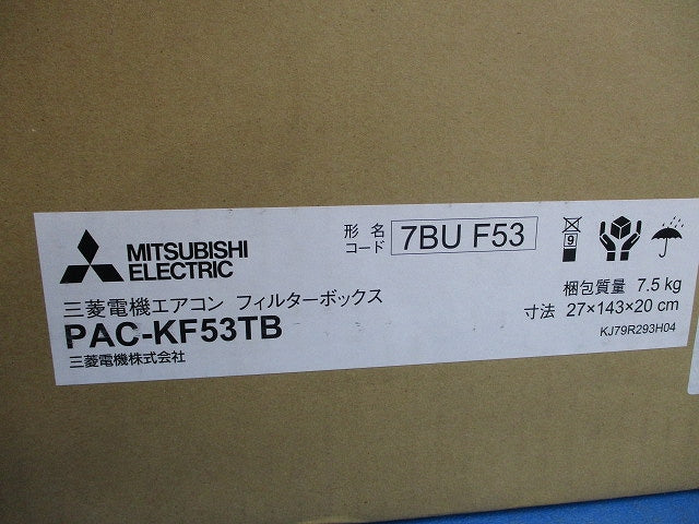 エアコンフィルターボックス(新品未開梱) PAC-KF53TB