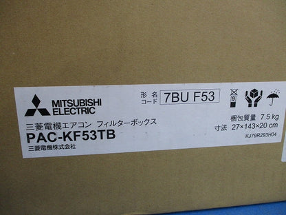 エアコンフィルターボックス(新品未開梱) PAC-KF53TB