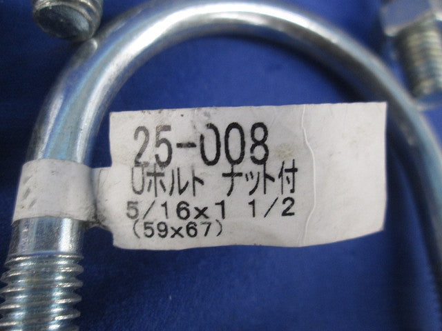 U字ボルト(ナット付)混在セット(10個入)傷・汚れ有 25-008