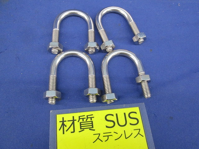 U字ボルト(ナット付)混在セット(10個入)傷・汚れ有 25-008