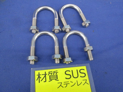 U字ボルト(ナット付)混在セット(10個入)傷・汚れ有 25-008