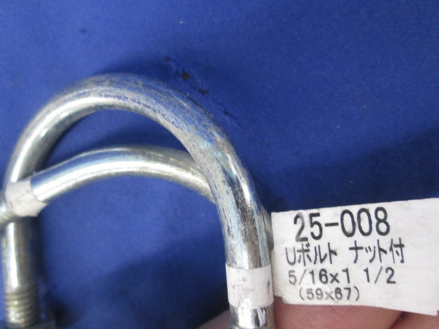 U字ボルト(ナット付)混在セット(10個入)傷・汚れ有 25-008