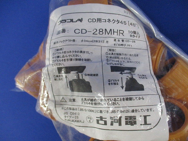 CDコネクタ45 プラフレキCD CD管用 サイズ28 10個入 CD-28MHR-10