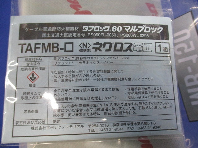 タフロック60 マルブロック １組入 TAFMB-150