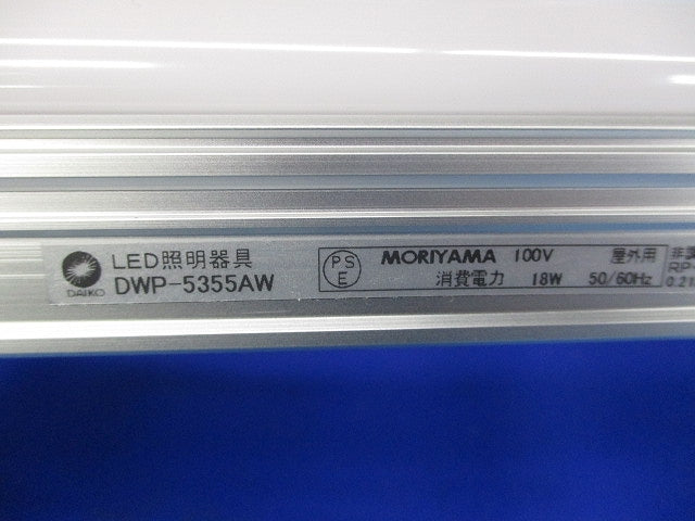 LED間接照明(温白色) DWP-5355AW