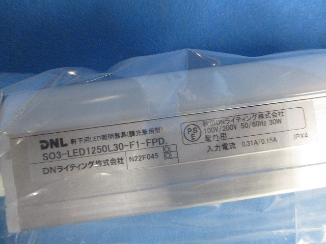 LED軒下用照明(電球色)(新品未開封) SO3-LED1250L30-F1-FPD