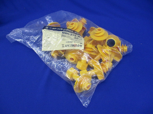 3分ボルト用 防露型(断熱材厚20・25mm以上用)ニューカラーインサート 黄 20個入 MSH-3YS-20