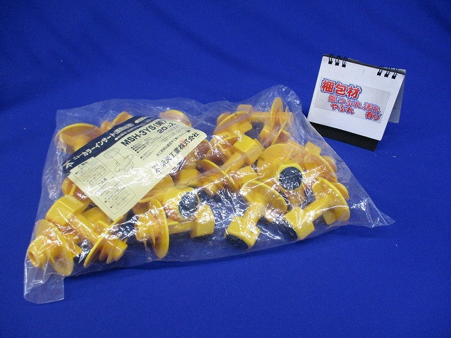 3分ボルト用 防露型(断熱材厚20・25mm以上用)ニューカラーインサート 黄 20個入 MSH-3YS-20