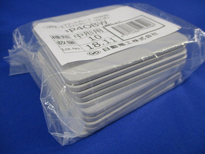 ブランクプレートセット(混在10個入×2計混在20個入)(ライトグレー) P4OBW他