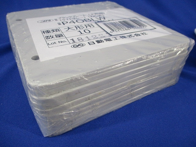 ブランクプレートセット(混在10個入×2計混在20個入)(ライトグレー) P4OBW他