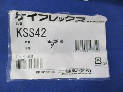 ケイフレックス用両側サドル(7個入) KSS42