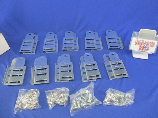 上下自在継ぎ金具(10個入) WRFG1