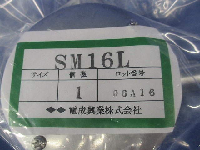 丸型露出ボックス(4個入)(新品未開封) SM16L