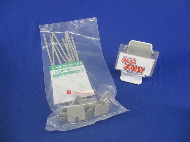 ケーブルハンガー(10個入)(新品未開封) SCH-5I
