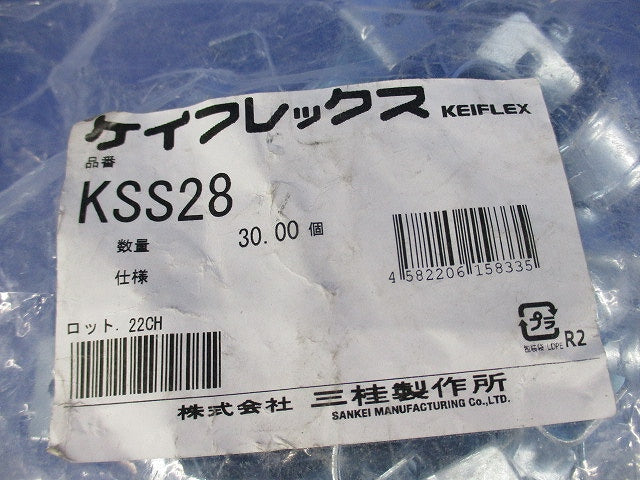 KM型附属品 サドル ケイフレックス+造営材 両側サドル 白色品 30個入 KSS28-30