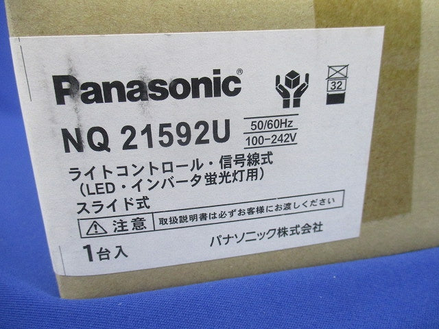 ライトコントロール 信号線式 LED・インバータ蛍光灯用 W21 ラウンドスライド NQ21592U