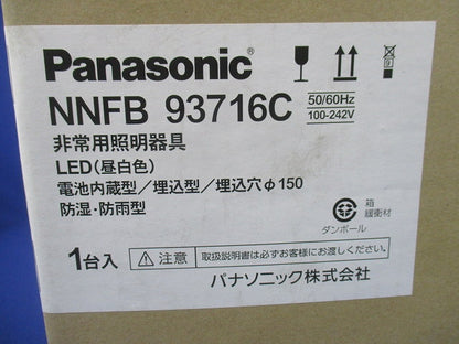 LED非常用照明器具 30分 〜8m用 リモコン自己点検機能付 φ150 非調光 5000K NNFB93716C