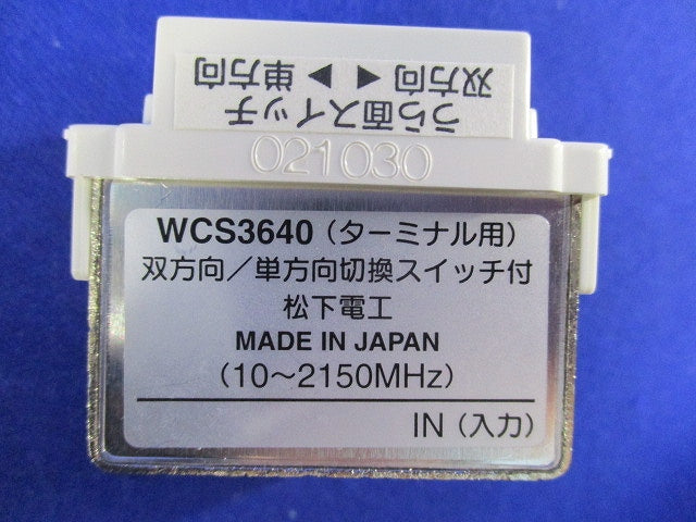 埋込高シールドテレビターミナル(4個入)(ホワイト)National WCS3640