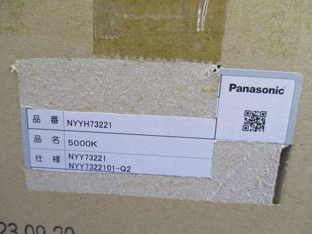 LEDダウンライトφ75(電源ユニット別売)(撮影のため開梱) NYYH73221