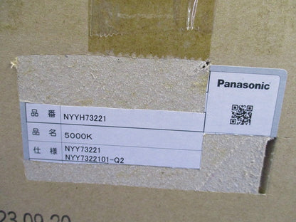 LEDダウンライトφ75(電源ユニット別売)(撮影のため開梱) NYYH73221