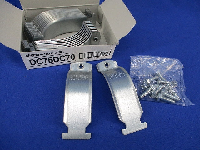 ダクタークリップ(10組入) DC75DC70