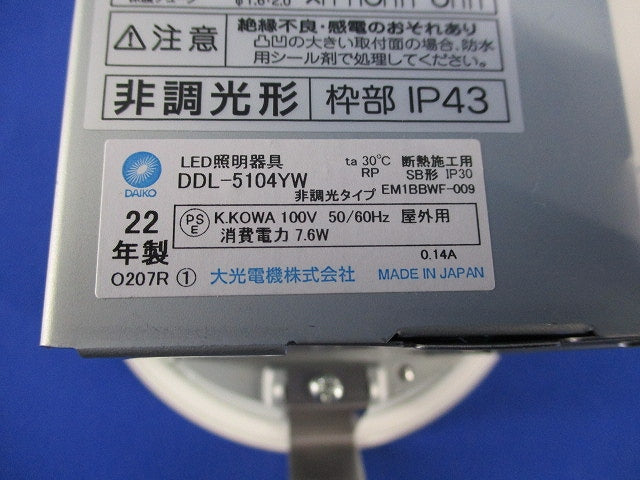 LEDダウンライトφ100(電球色) DDL-5104YW