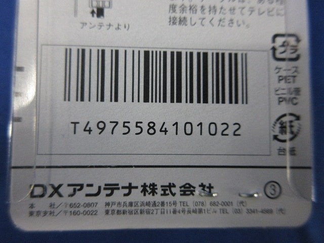 整合器(新品未開封) HM-73-B